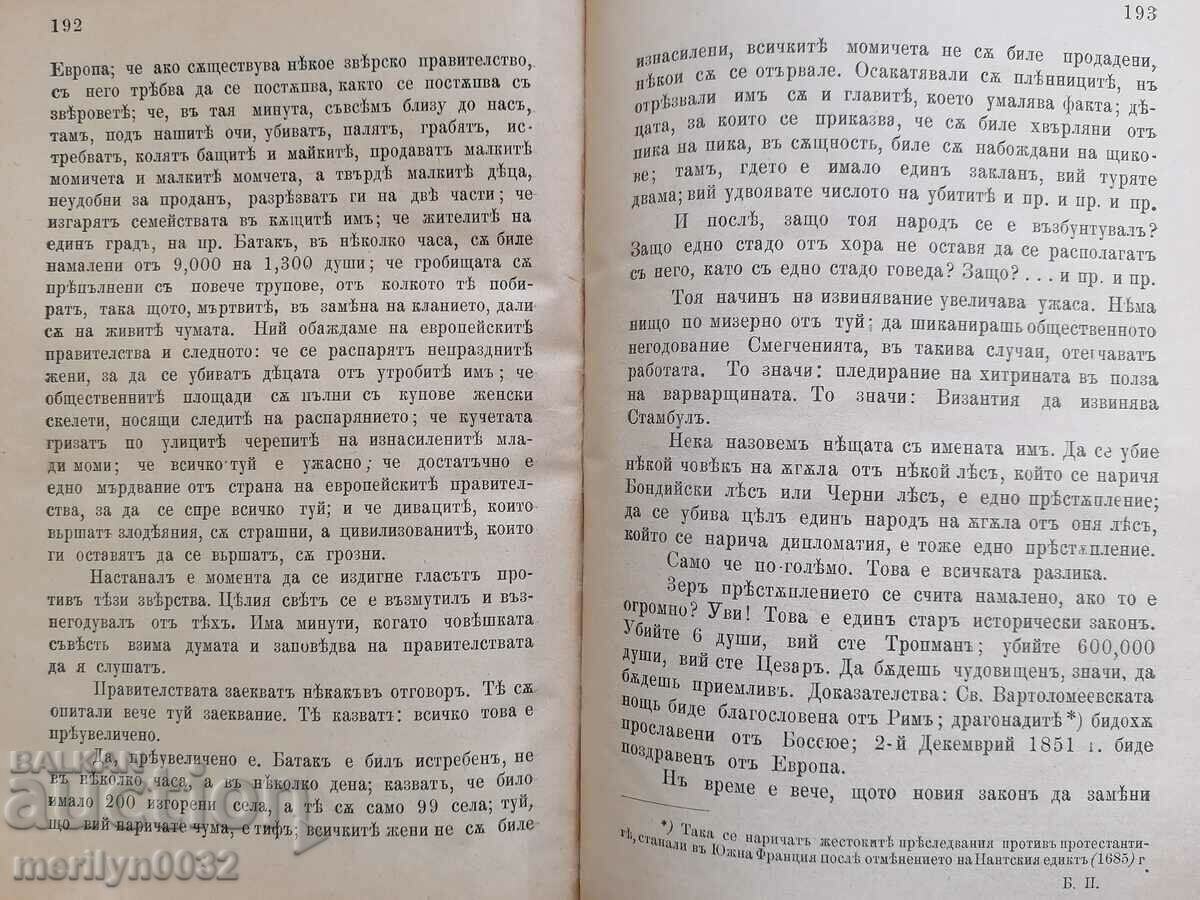Victor Hugo Book Selected Speeches and Proclamations - 6 Victor Hugo Book Selected Speeches and Proclamations - 6