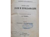 Cartea Victor Hugo Discursuri și proclamații alese