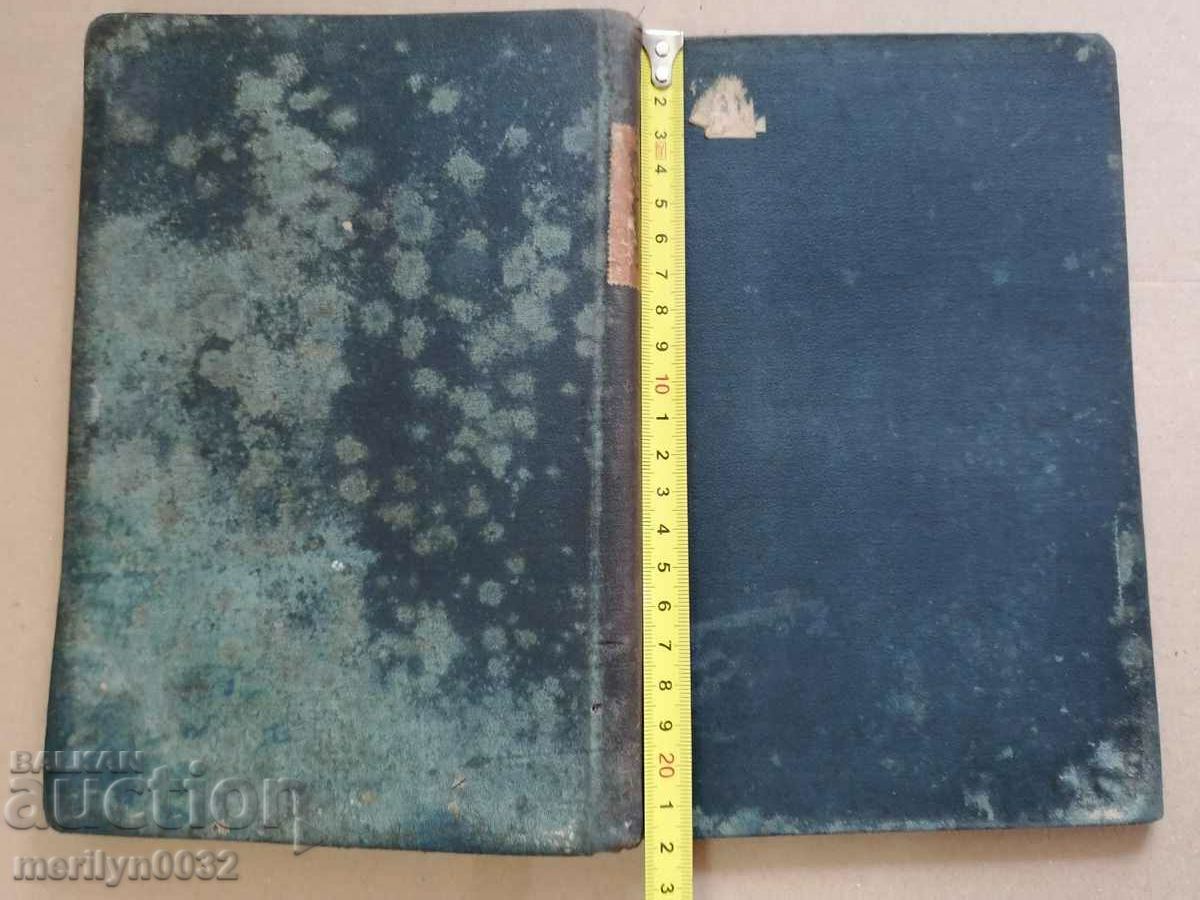 Book Euthymius the Last Patriarch of Turnov and Trapezitsy with price 145.00 BGN | € 74.14 Book Euthymius the Last Patriarch of Turnov and Trapezitsy with price 145.00 BGN | € 74.14