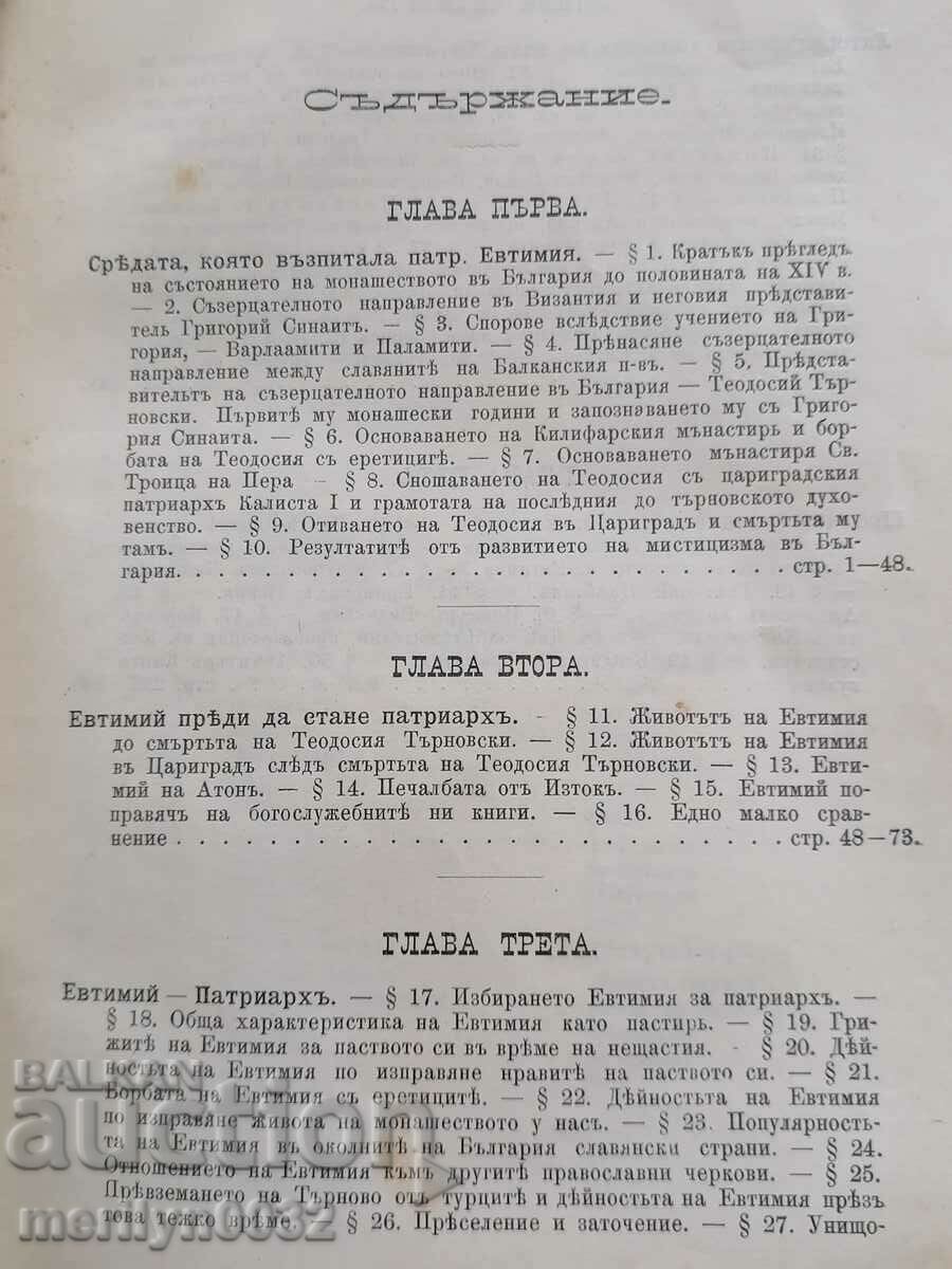 Delivery of Book Euthymius the Last Patriarch of Turnov and Trapezitsy Delivery of Book Euthymius the Last Patriarch of Turnov and Trapezitsy