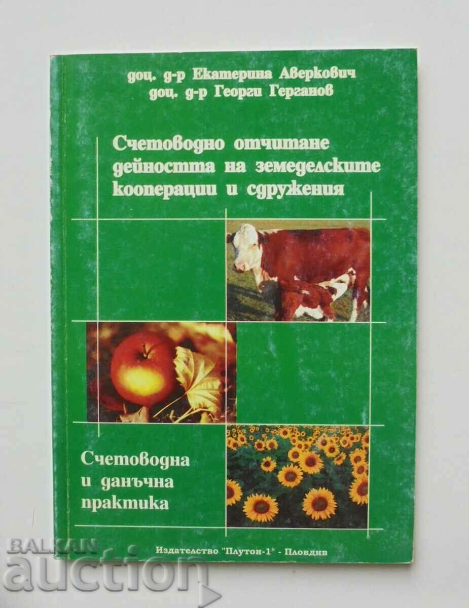 Счетоводно отчитане дейността на земеделски кооперации 2004
