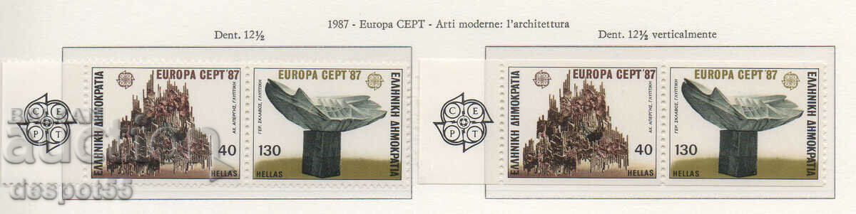 1987. Greece. EUROPE - Modern architecture. 2 types of serration