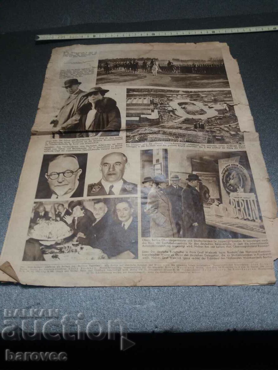 Photo by von Ribbentrop with price 12.99 BGN | € 6.64 Photo by von Ribbentrop with price 12.99 BGN | € 6.64