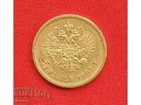 5 ruble 1897 AG Rusia (aur) Nicolae al II-lea