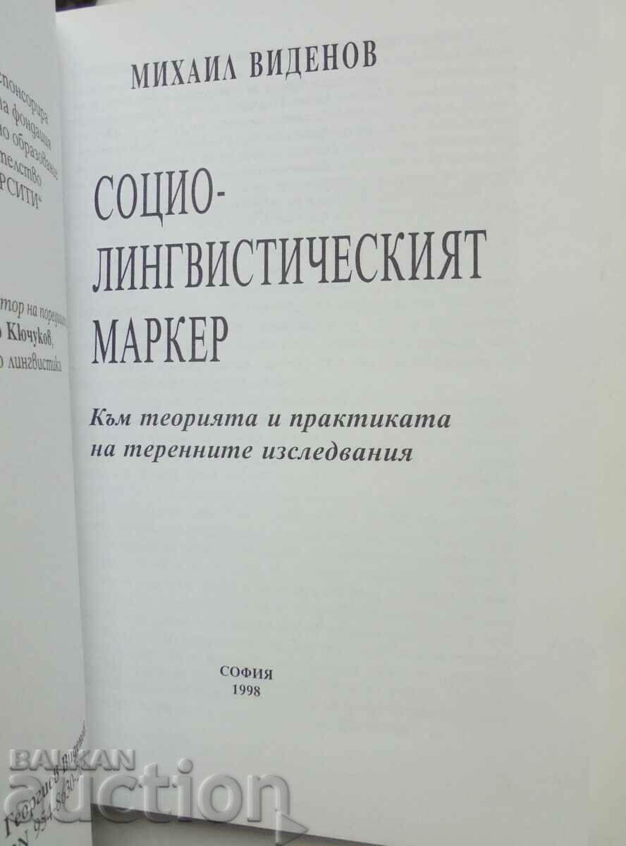 The sociolinguistic marker - Mikhail Videnov 1998 with price 13.00 BGN | € 6.65 The sociolinguistic marker - Mikhail Videnov 1998 with price 13.00 BGN | € 6.65