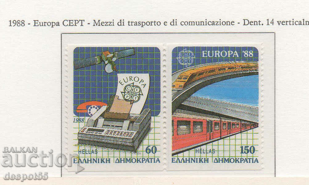 1988. Гърция. ЕВРОПА - Транспорт и комуникации.