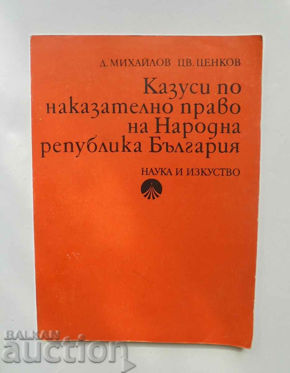 Казуси по наказателно право на НРБ - Димитър Михайлов 1974 г