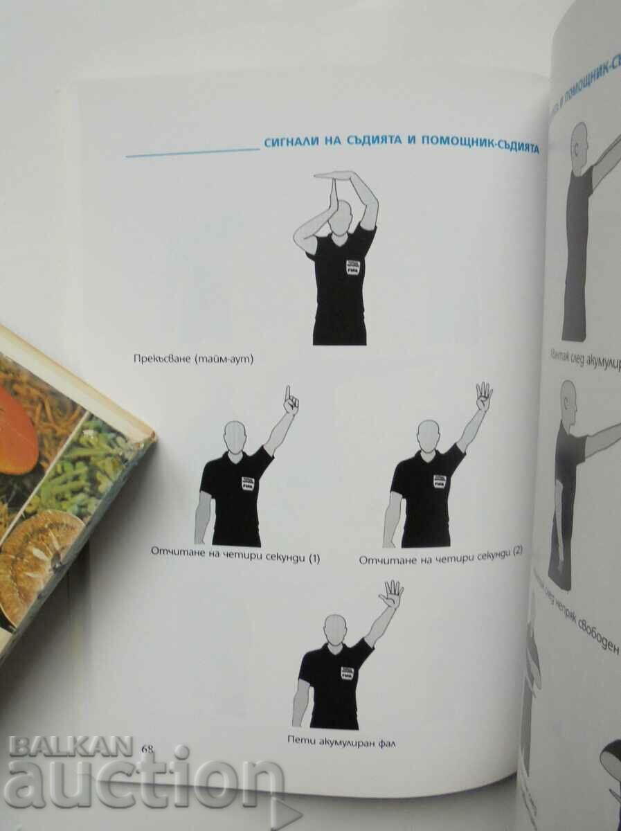 Futsal: The Rules of the Game 2015 with price 18.00 BGN | € 9.20 Futsal: The Rules of the Game 2015 with price 18.00 BGN | € 9.20