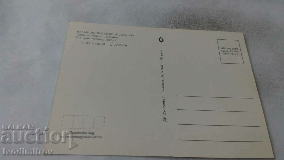 Postcard Elenite Holiday Village 1989 with price 0.65 BGN | € 0.33 Postcard Elenite Holiday Village 1989 with price 0.65 BGN | € 0.33