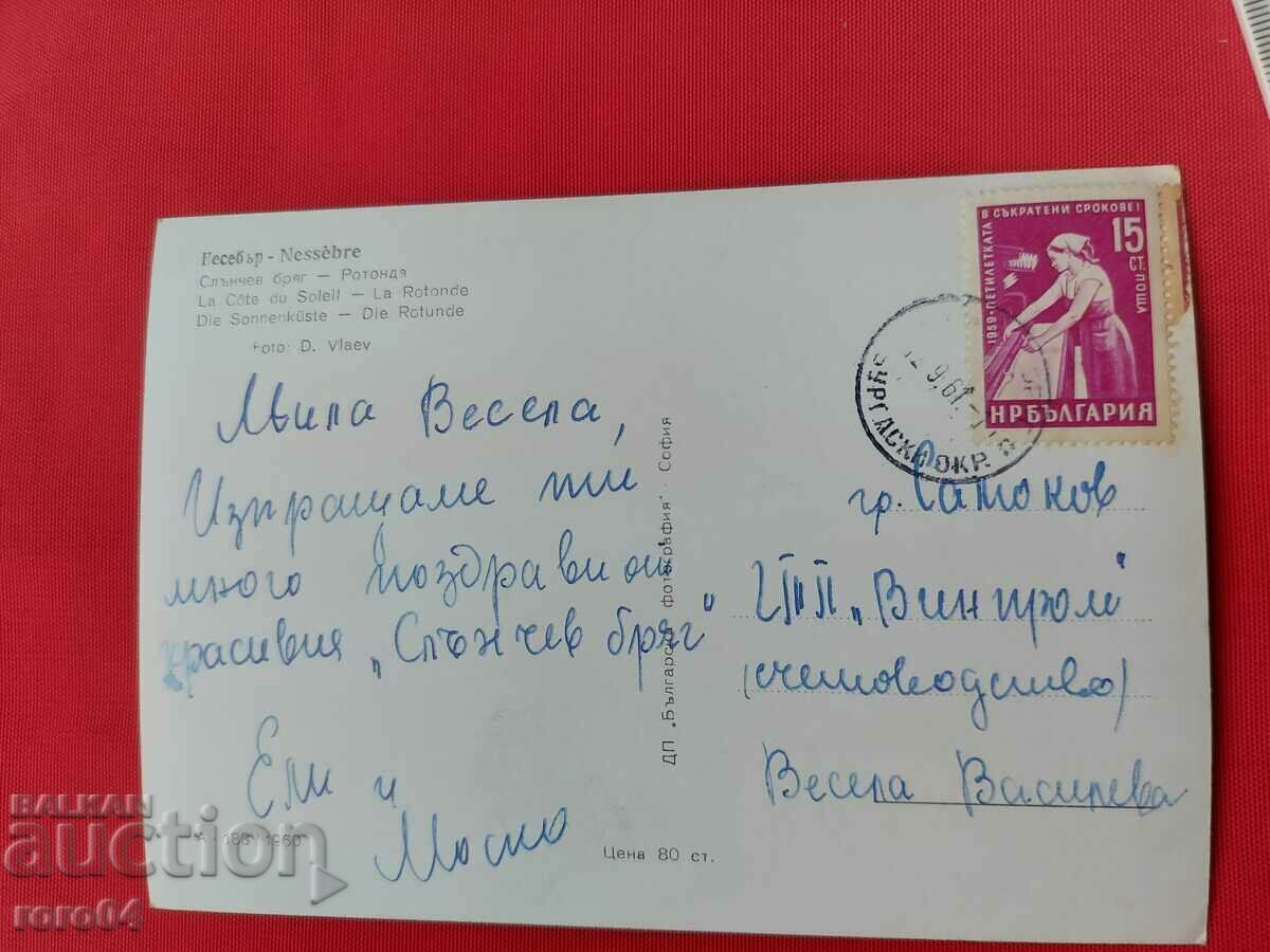 Delivery of NESSEBAR