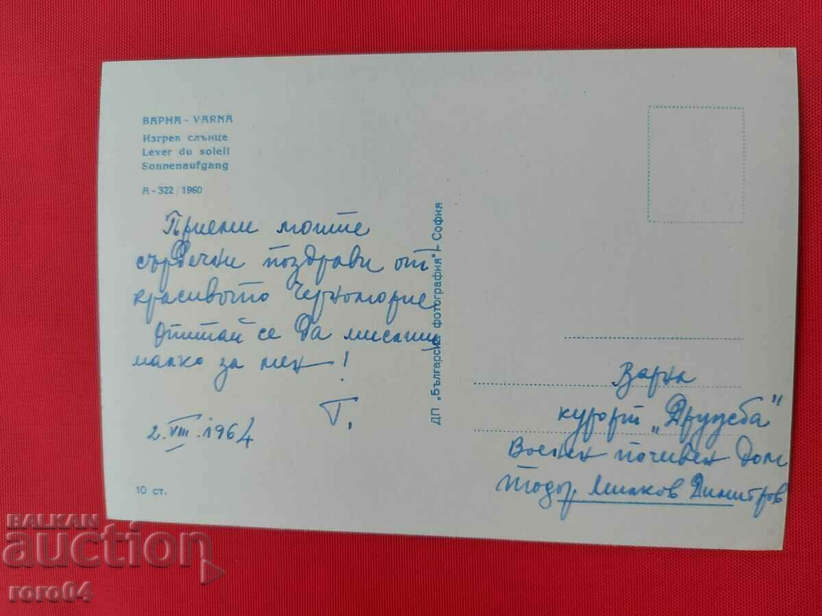 Delivery of VARNA Delivery of VARNA