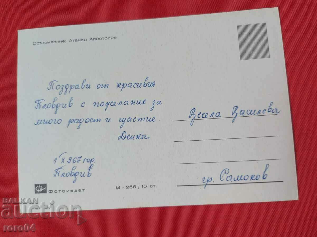 PLOVDIV - 5 PLOVDIV - 5