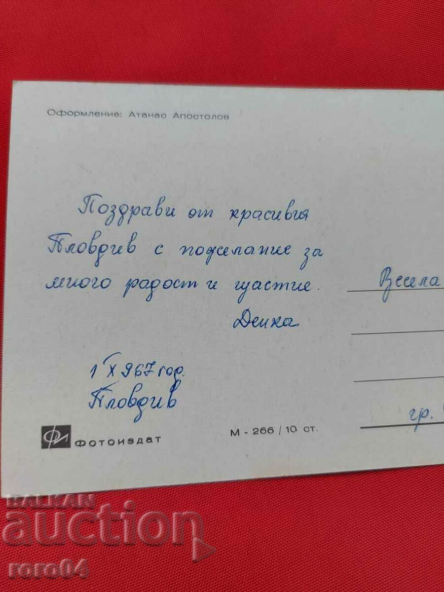 PLOVDIV - 6 PLOVDIV - 6