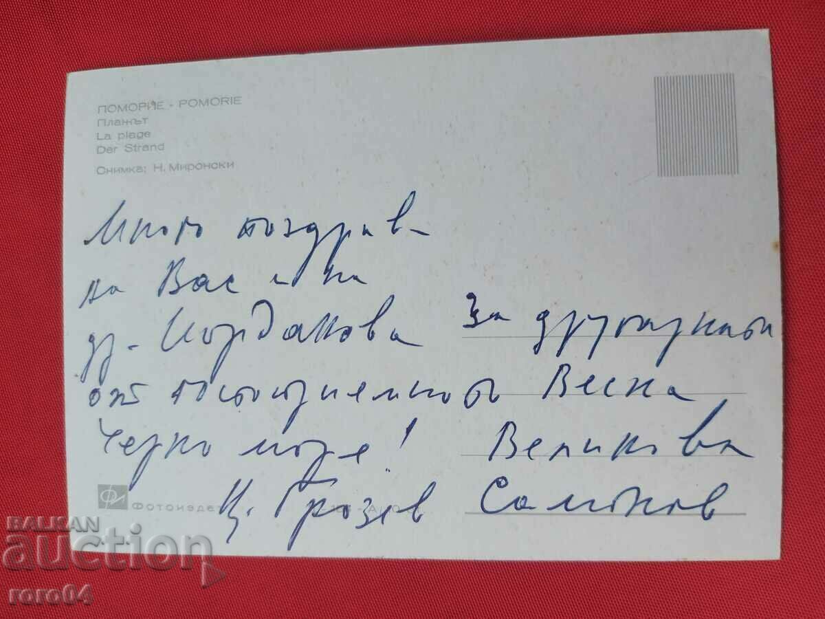 POMORIE - 5 POMORIE - 5