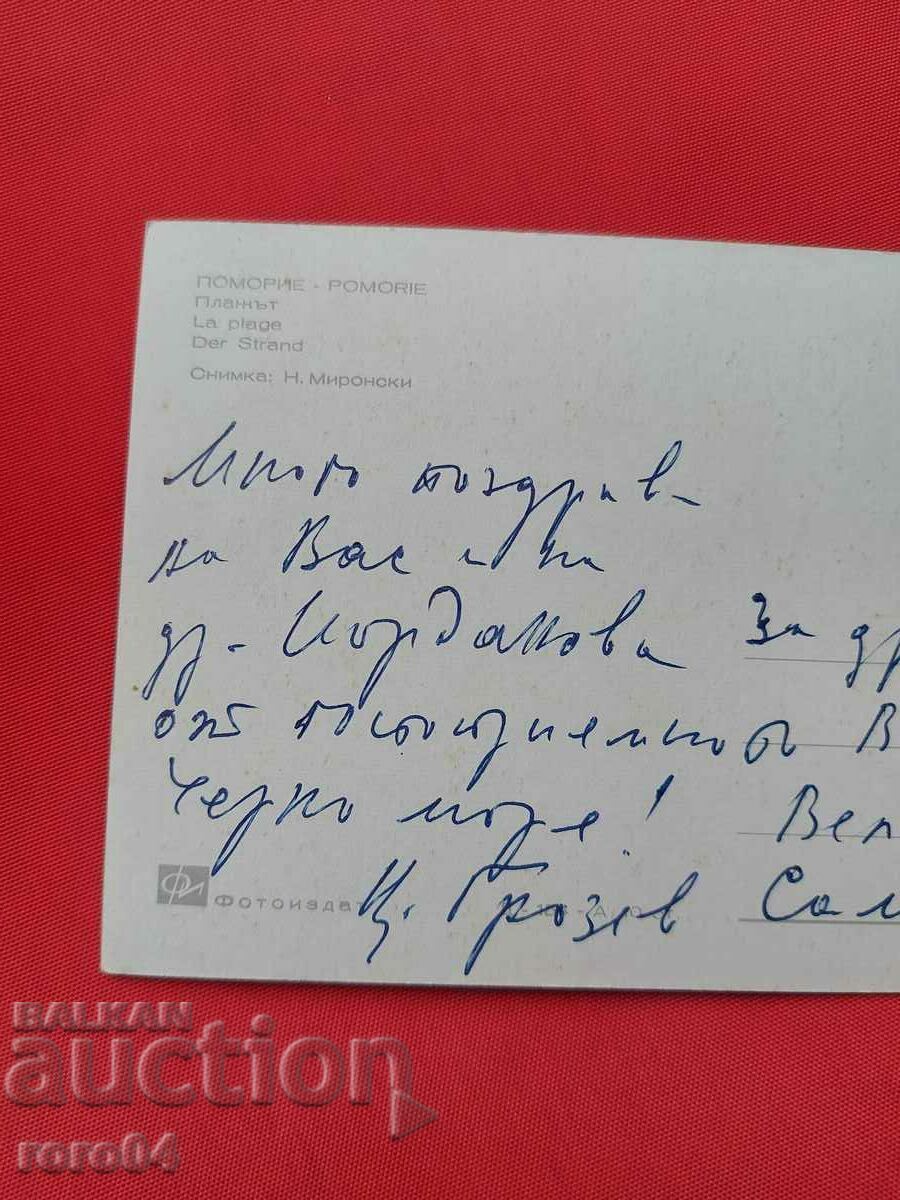 POMORIE - 6 POMORIE - 6