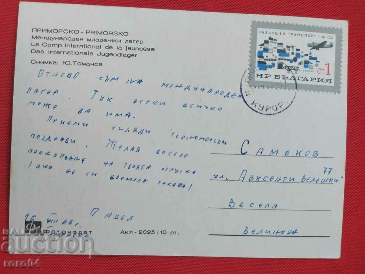 Delivery of PRIMORSKO Delivery of PRIMORSKO