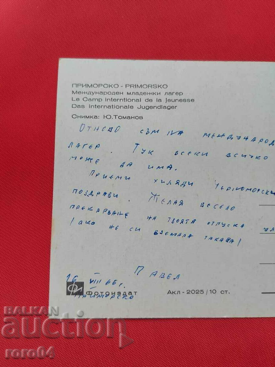 PRIMORSKO - 5 PRIMORSKO - 5