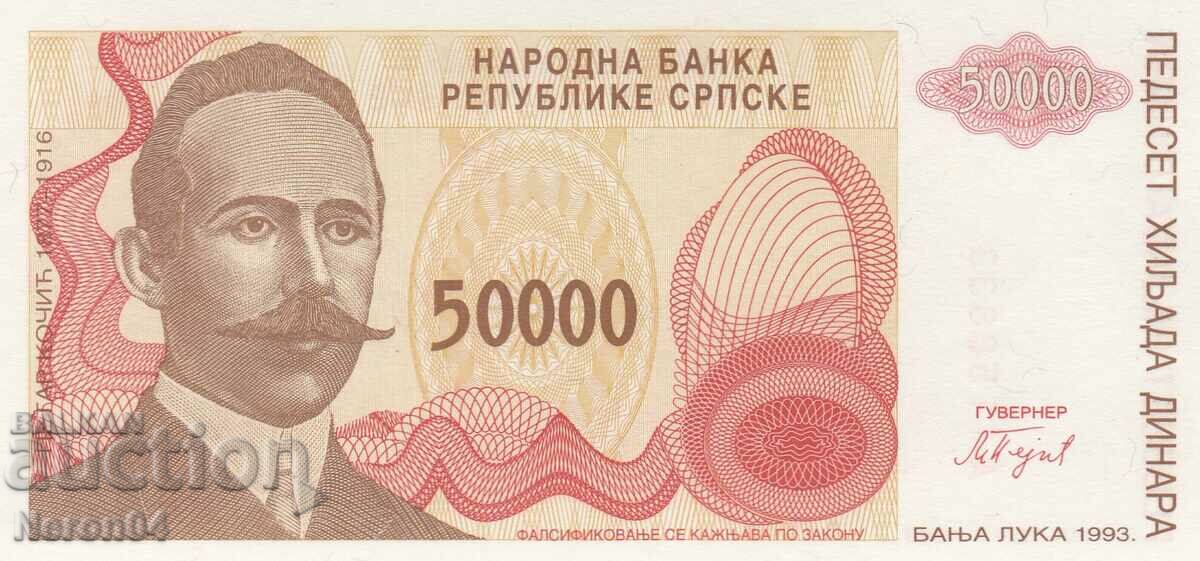 50,000 dinars 1993, Republika Srpska with price 11.99 BGN | € 6.13 50,000 dinars 1993, Republika Srpska with price 11.99 BGN | € 6.13
