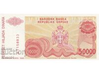50000 динара 1993, Република Сръбска