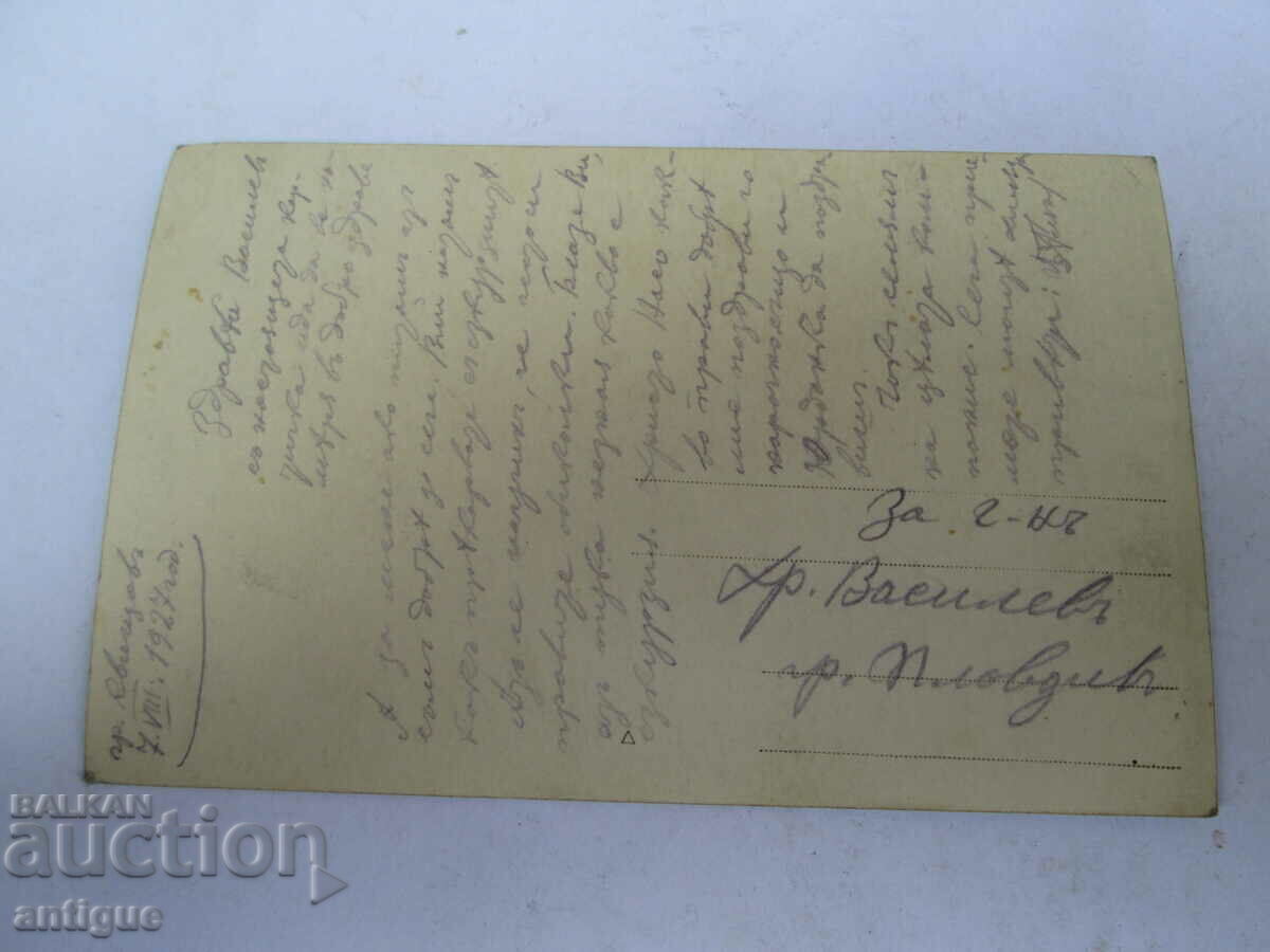 Auction OLD CARD FIST FROM THE PORT Auction OLD CARD FIST FROM THE PORT