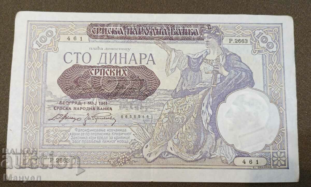 I am selling 100 dinars in 1941. with price 9.90 BGN | € 5.06