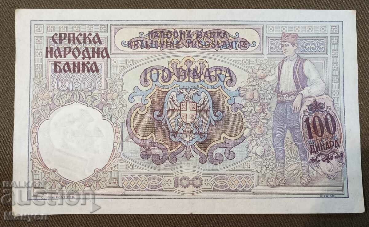 Vând 100 de dinari în 1941.