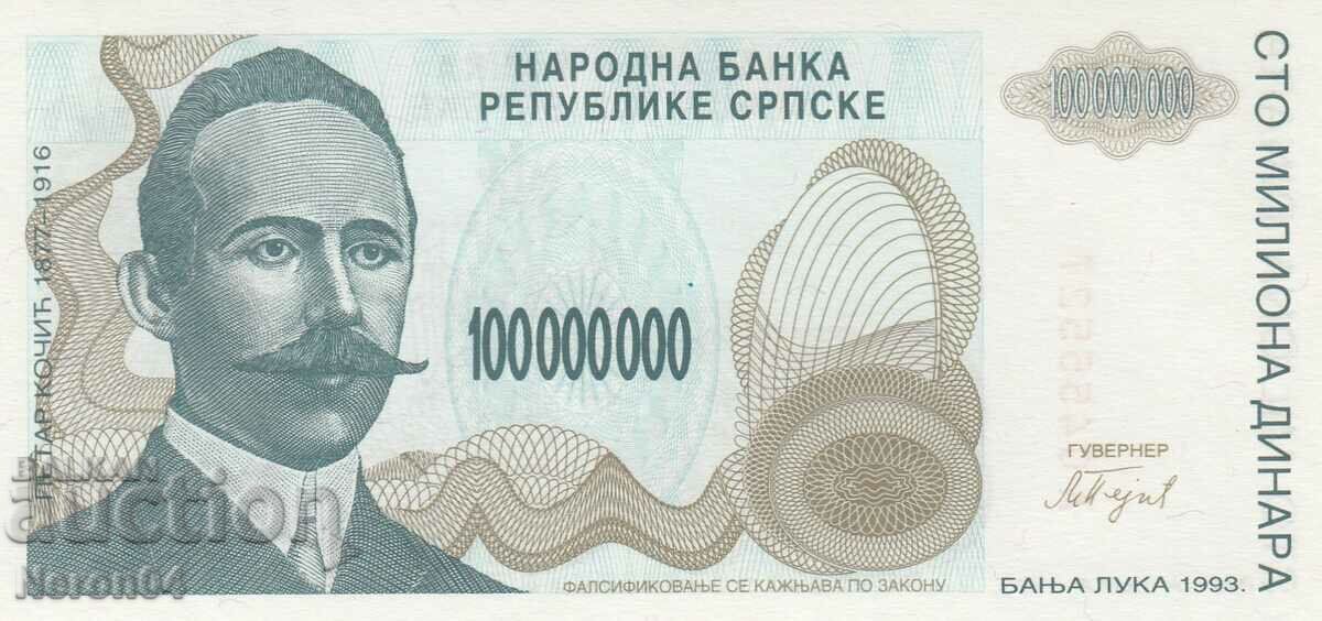 100000000 dinars 1993, Republika Srpska with price 19.99 BGN | € 10.22 100000000 dinars 1993, Republika Srpska with price 19.99 BGN | € 10.22