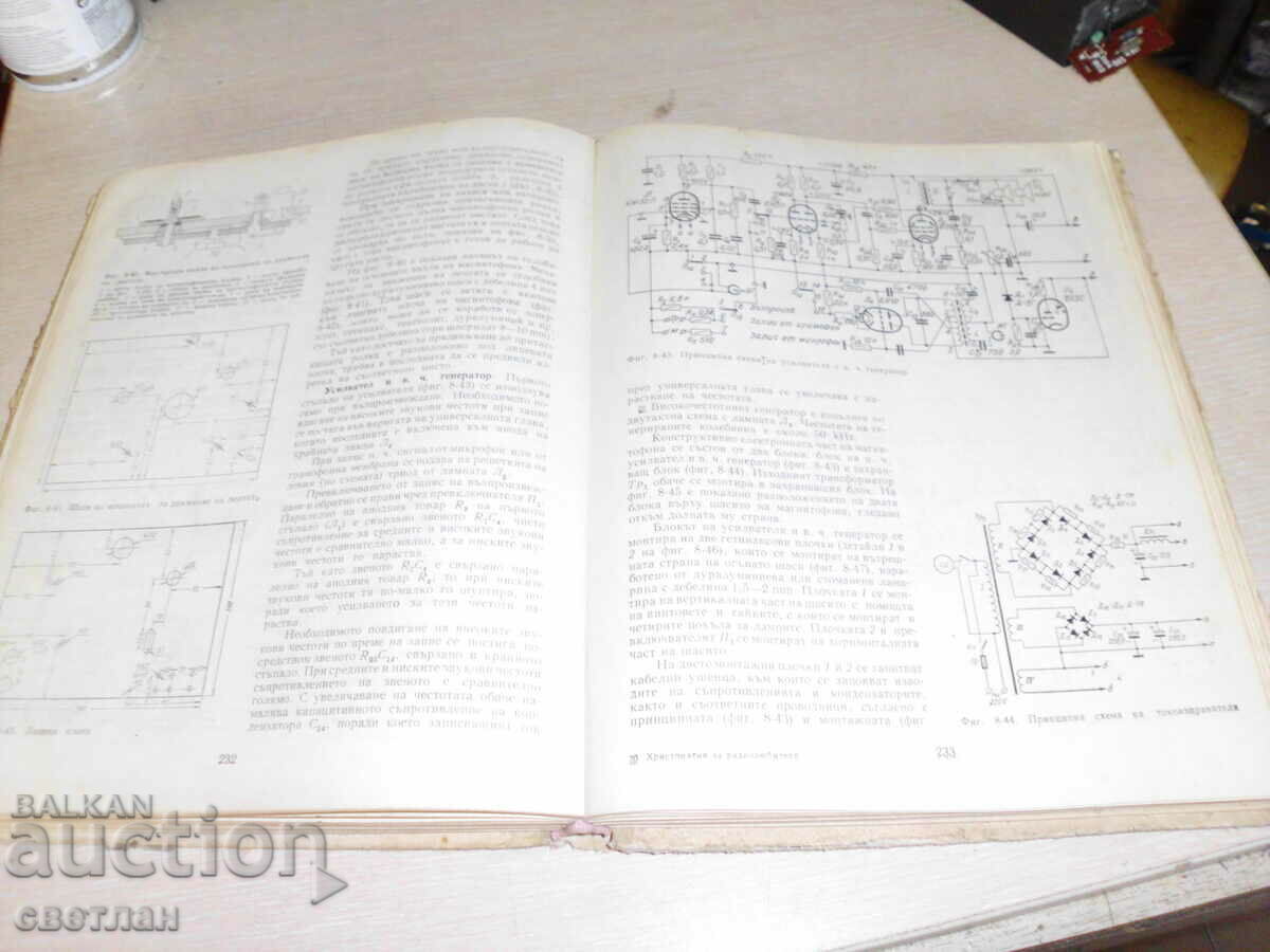 ЦЕННА КНИЖКА с цена 60.00 лв. | € 30.68 ЦЕННА КНИЖКА с цена 60.00 лв. | € 30.68