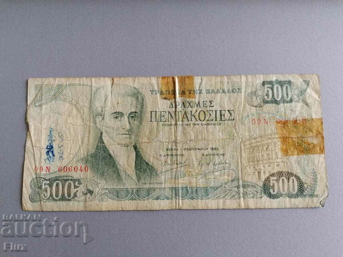Bill - Grecia - 500 de drahme | 1983.