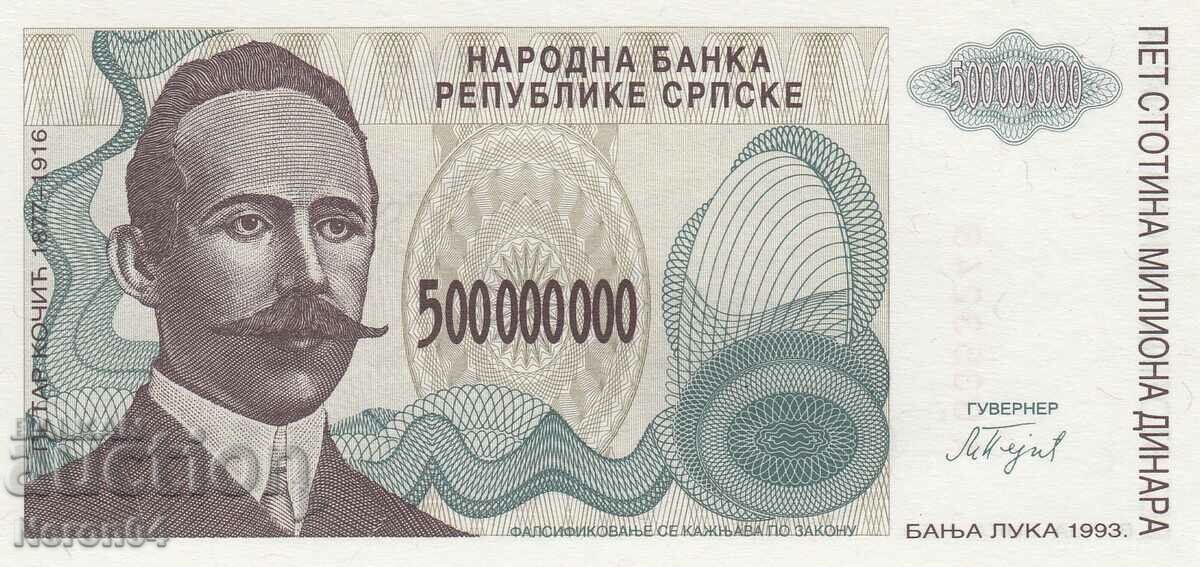 500 million dinars 1993, Republika Srpska with price 24.99 BGN | € 12.78 500 million dinars 1993, Republika Srpska with price 24.99 BGN | € 12.78