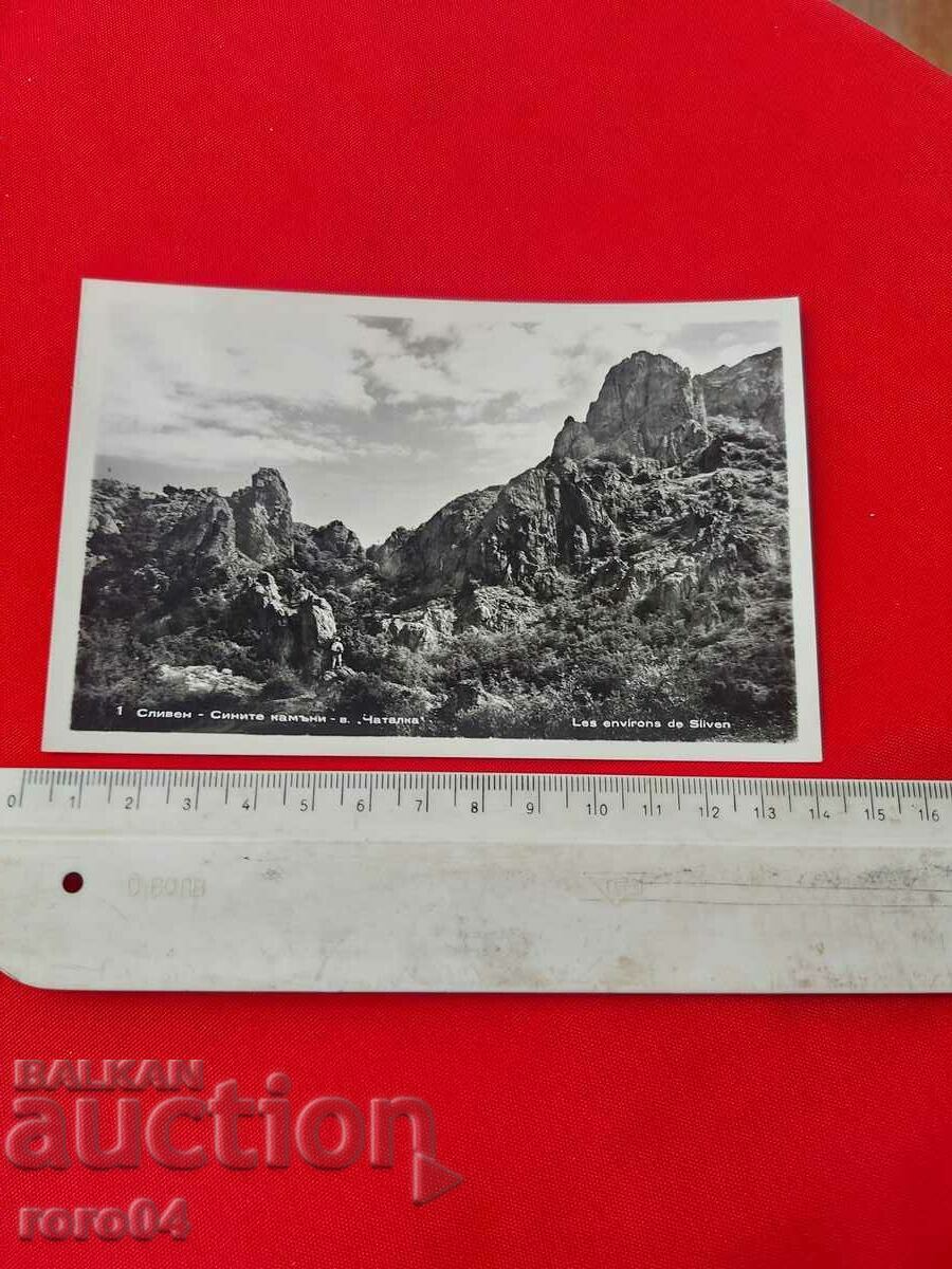 SLIVEN with price 5.00 BGN | € 2.56 SLIVEN with price 5.00 BGN | € 2.56