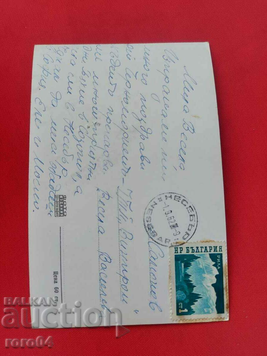 Delivery of NESSEBAR Delivery of NESSEBAR