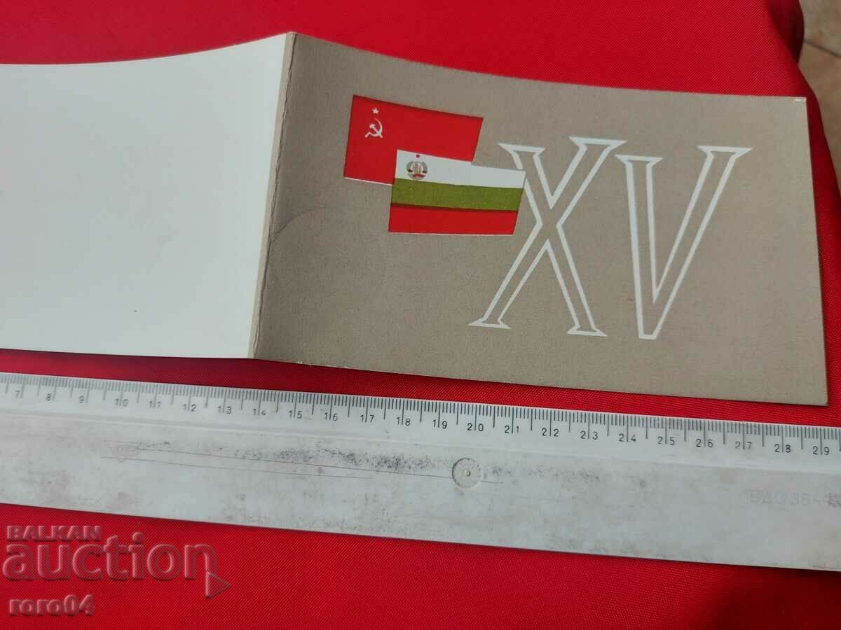 XV - ANNIVERSARY ... RADIO MOSCOW with price 6.99 BGN | € 3.57 XV - ANNIVERSARY ... RADIO MOSCOW with price 6.99 BGN | € 3.57