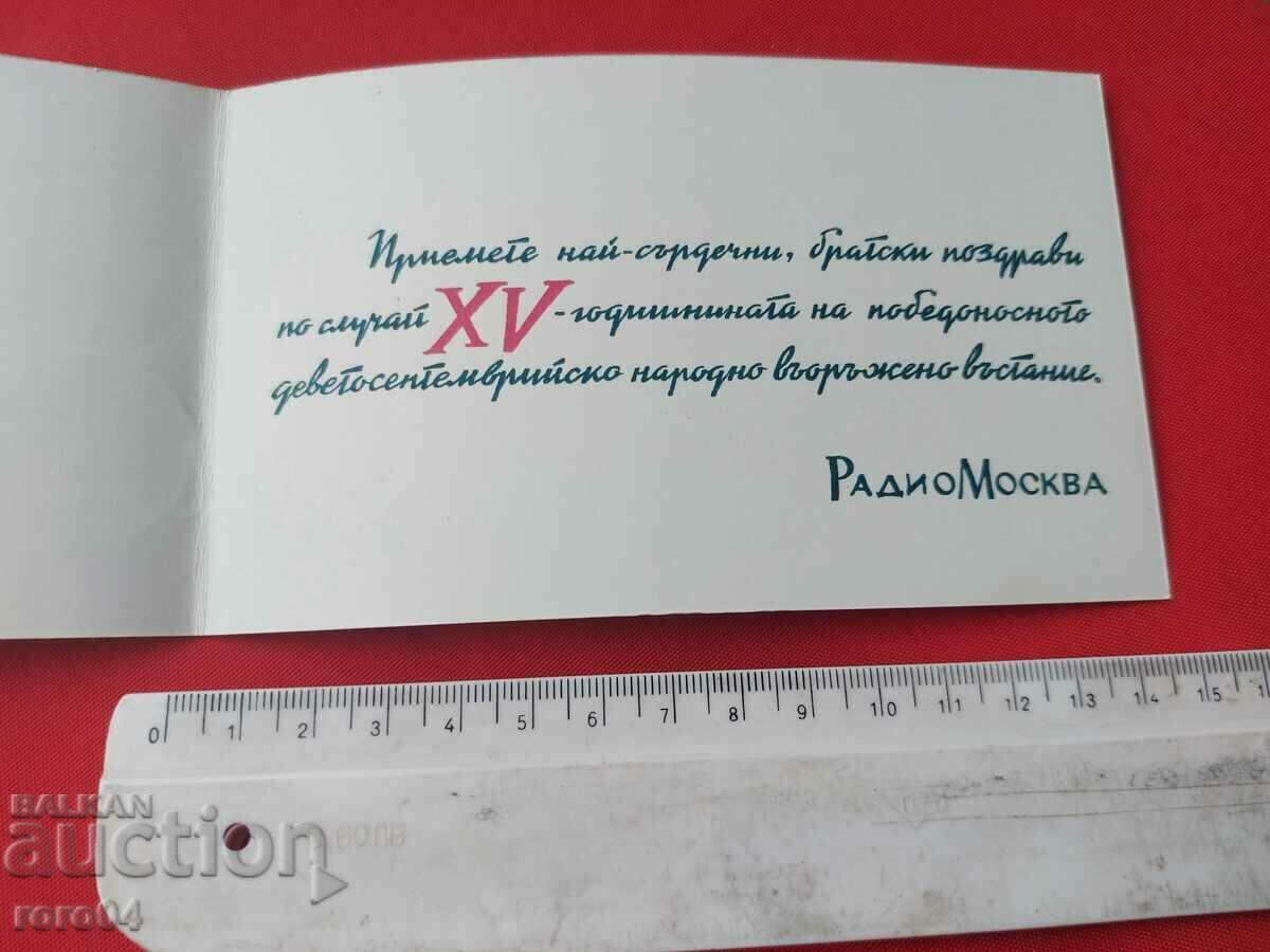 Licitație XV - ANIVERSARE ... RADIO MOSCOVA