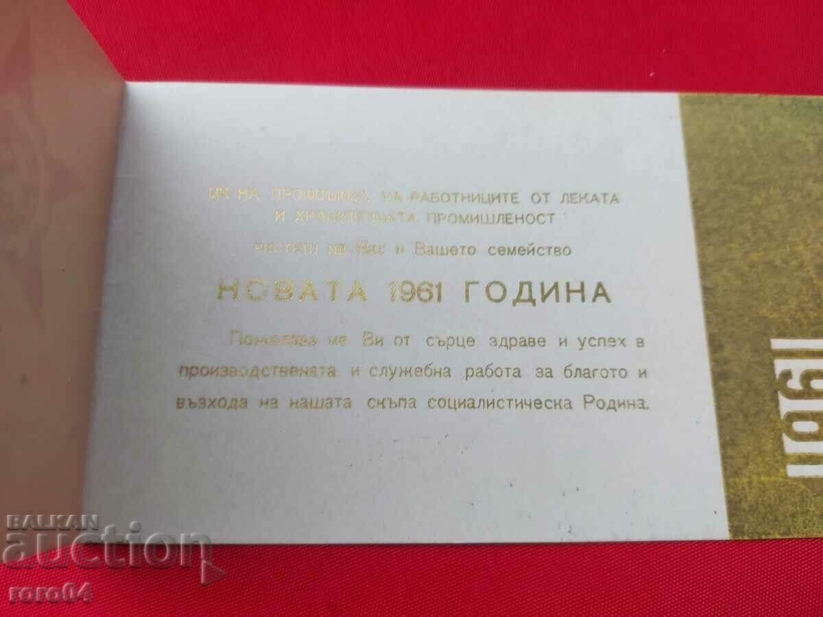 Central Committee of the PRLHP with price 6.99 BGN | € 3.57 Central Committee of the PRLHP with price 6.99 BGN | € 3.57