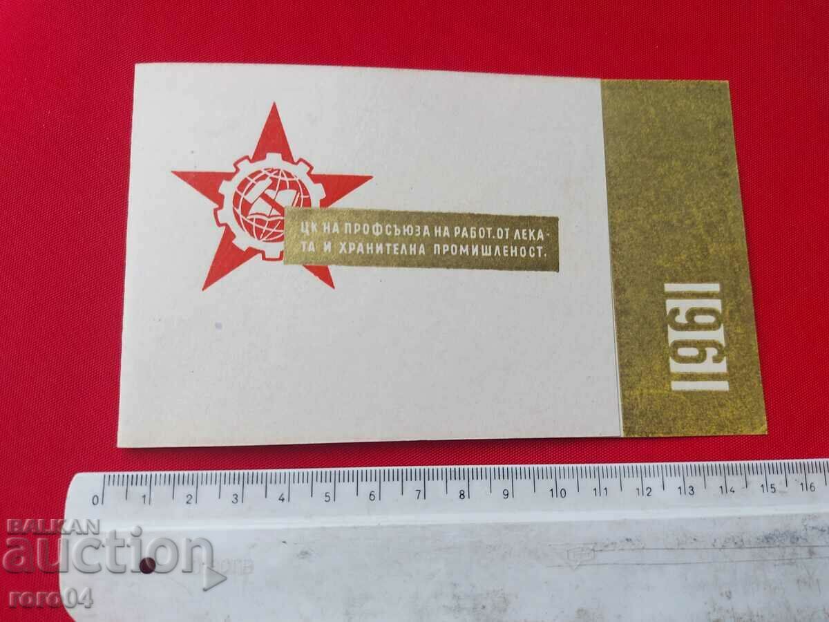 Auction Central Committee of the PRLHP Auction Central Committee of the PRLHP