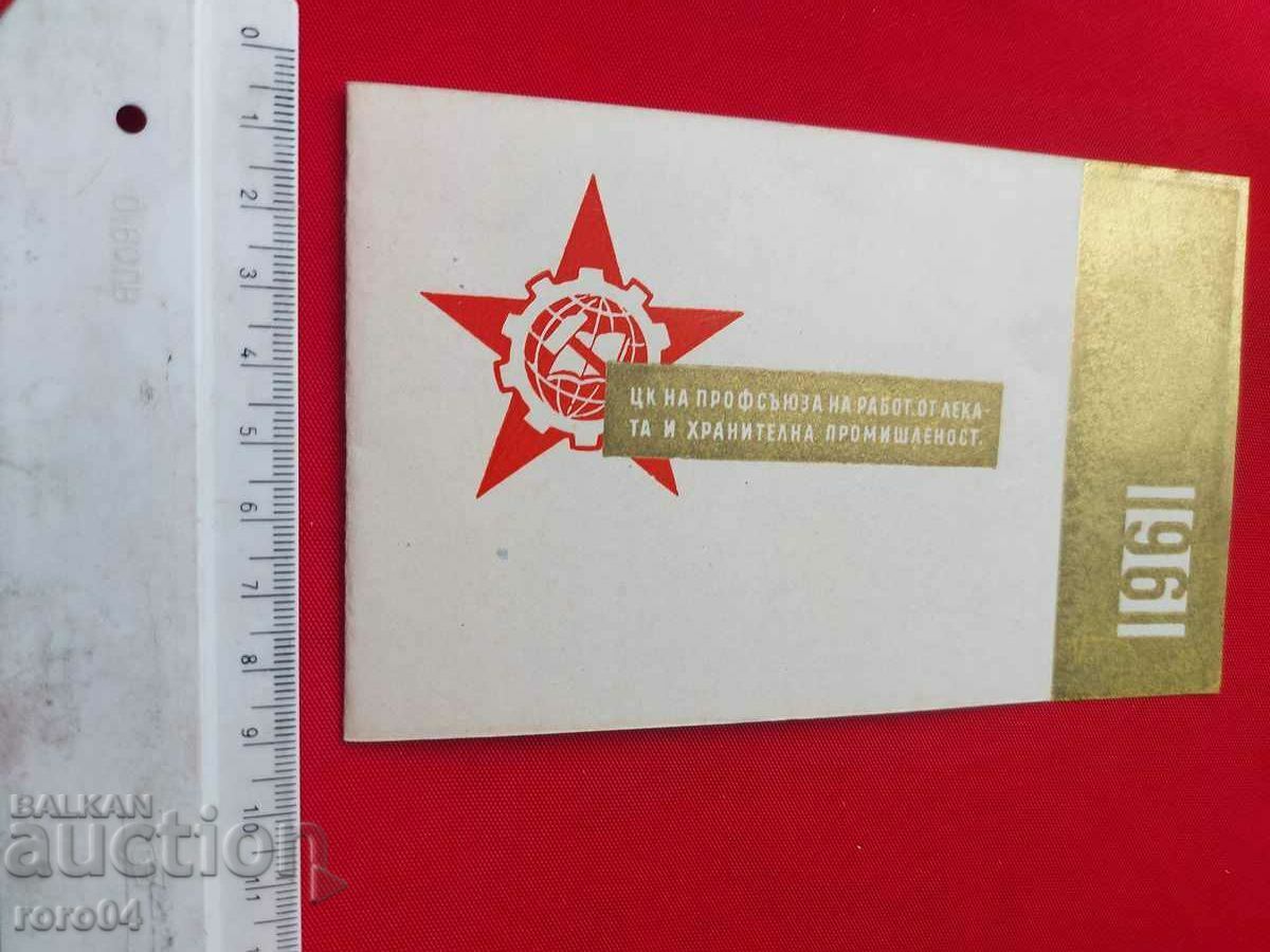 Comitetul Central al PRLHP - 5 Comitetul Central al PRLHP - 5