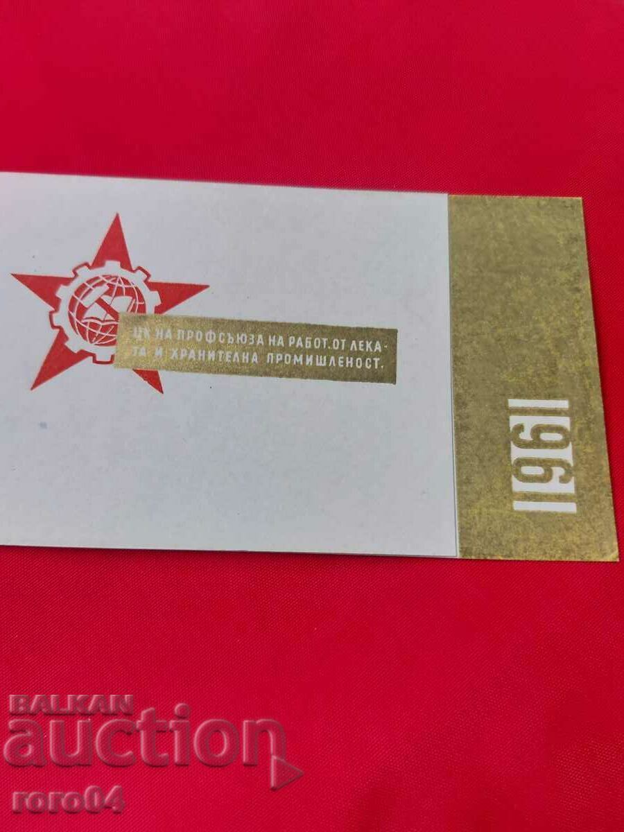 Comitetul Central al PRLHP Comitetul Central al PRLHP