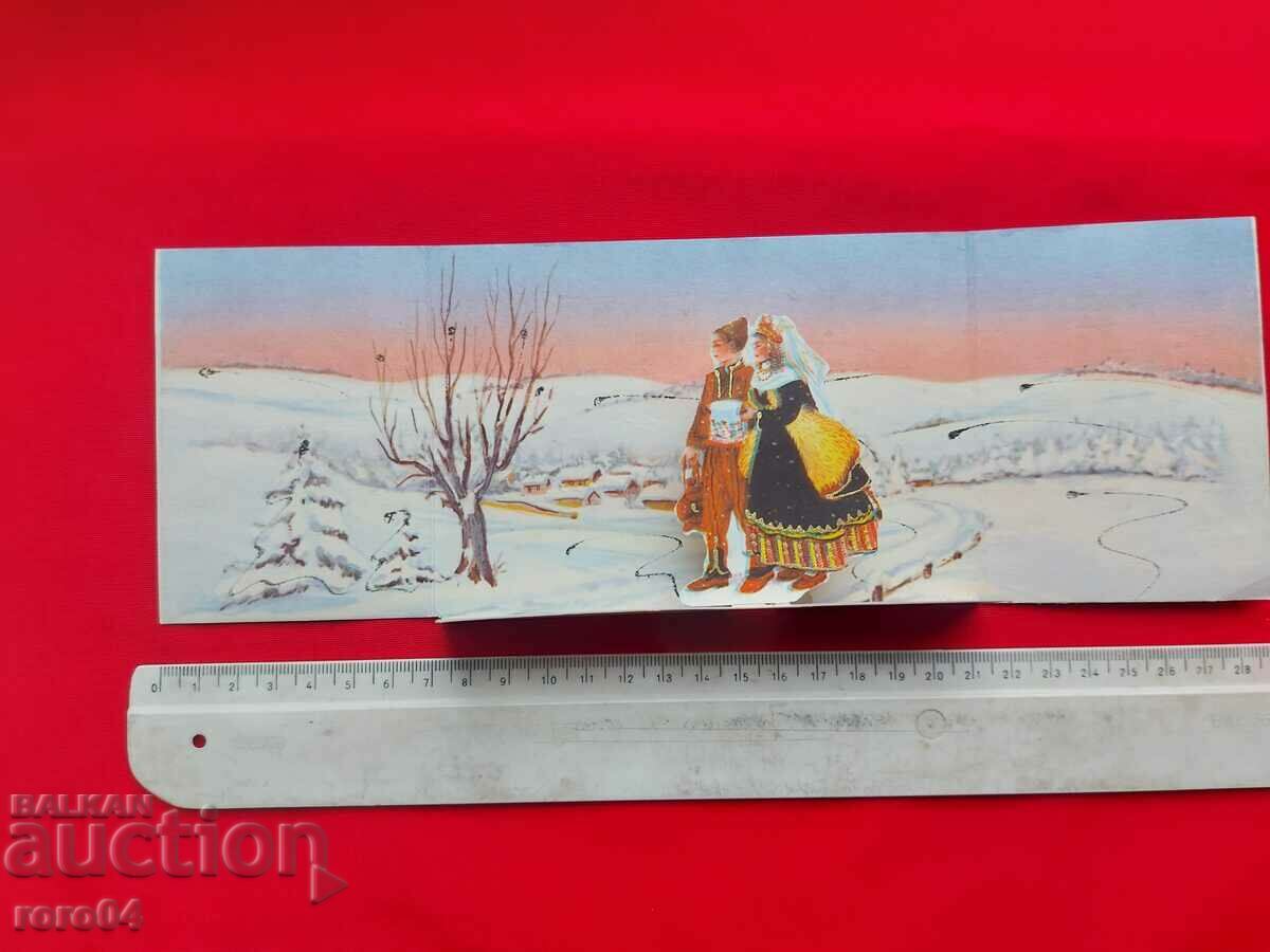 BEAUTIFUL POSTCARD with price 6.99 BGN | € 3.57 BEAUTIFUL POSTCARD with price 6.99 BGN | € 3.57