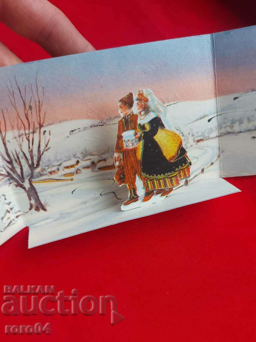 Auction BEAUTIFUL POSTCARD Auction BEAUTIFUL POSTCARD