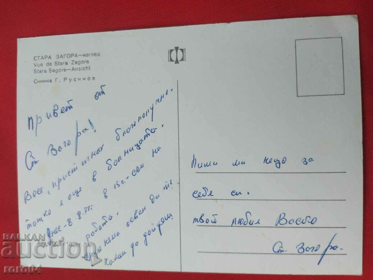 STARA ZAGORA - 5 STARA ZAGORA - 5