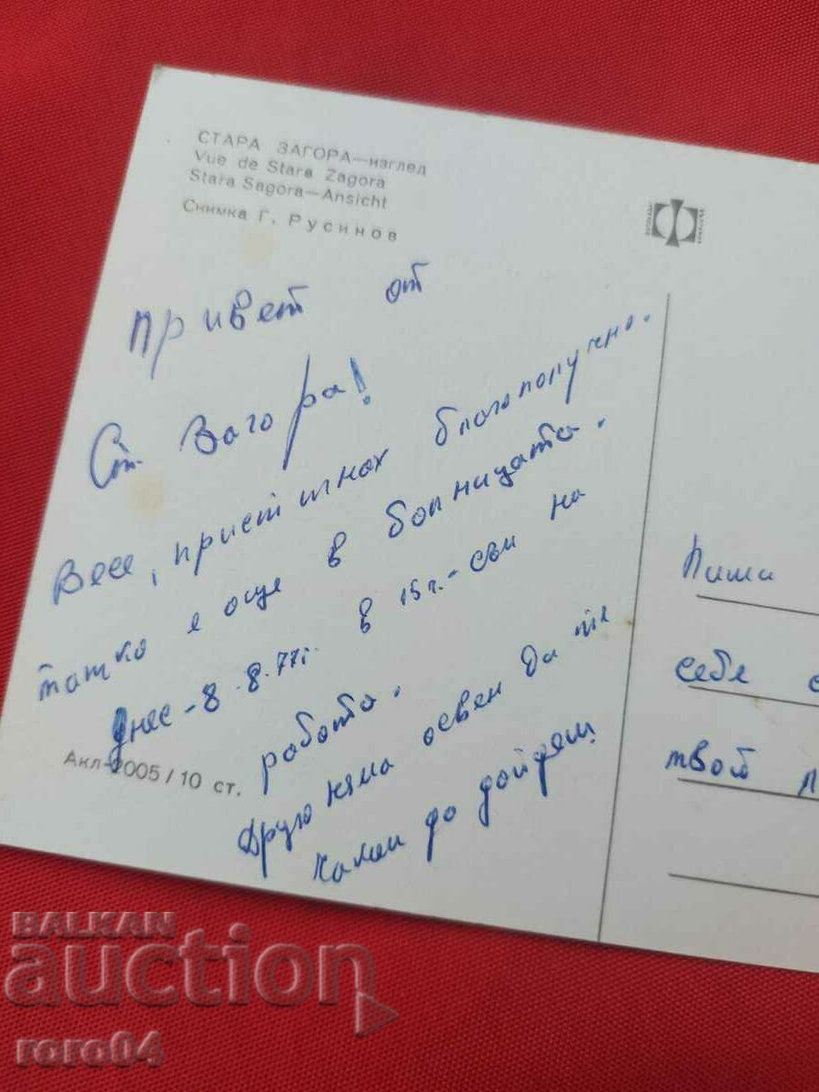 STARA ZAGORA - 6 STARA ZAGORA - 6