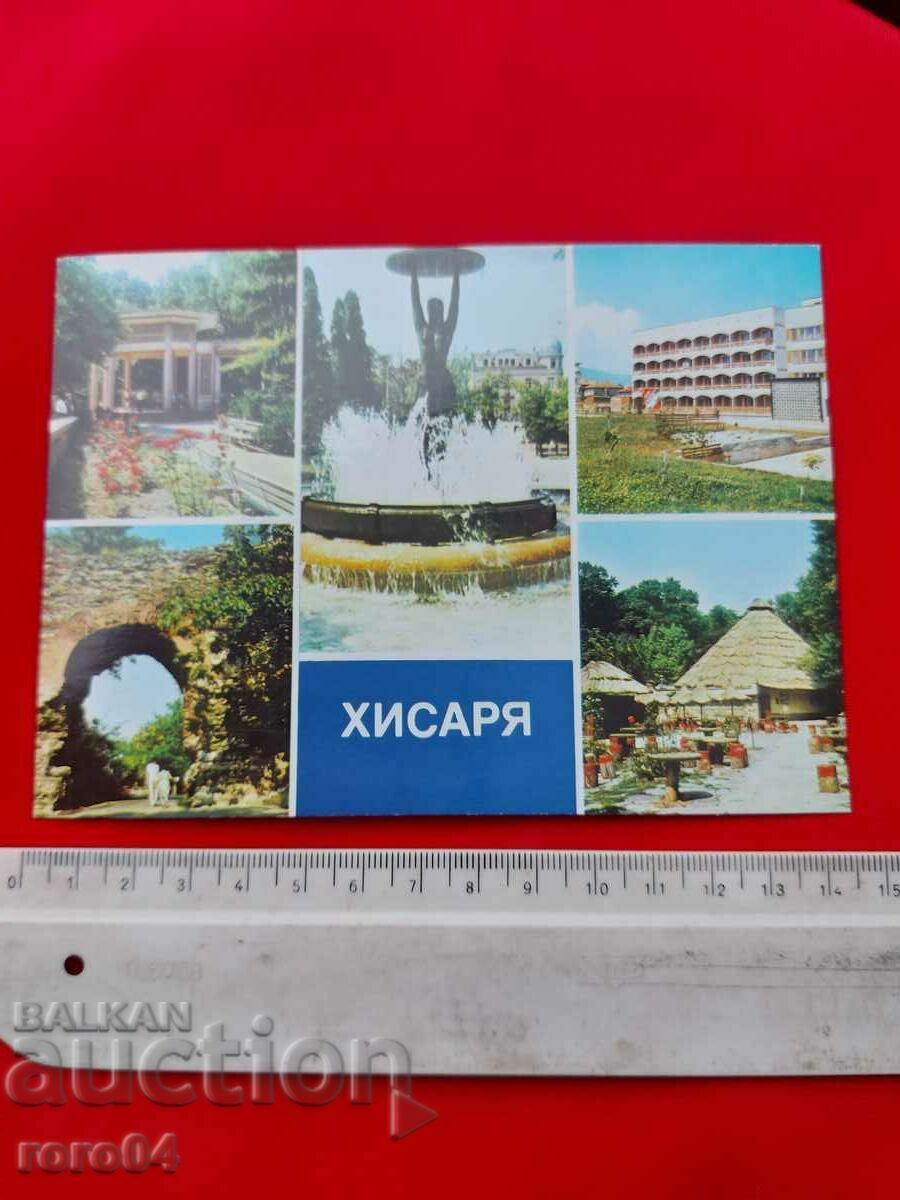 HISARIA with price 1.00 BGN | € 0.51 HISARIA with price 1.00 BGN | € 0.51