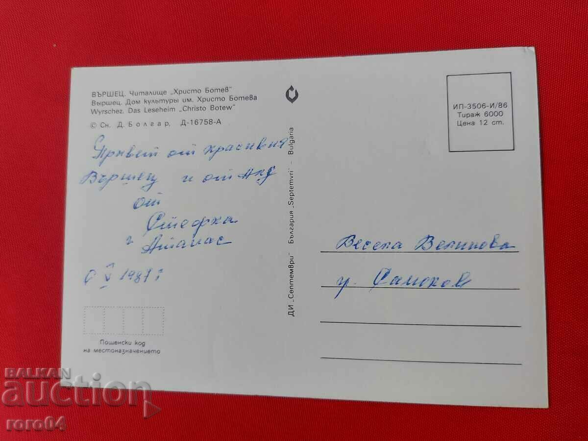 Παράδοση Varshets Παράδοση Varshets