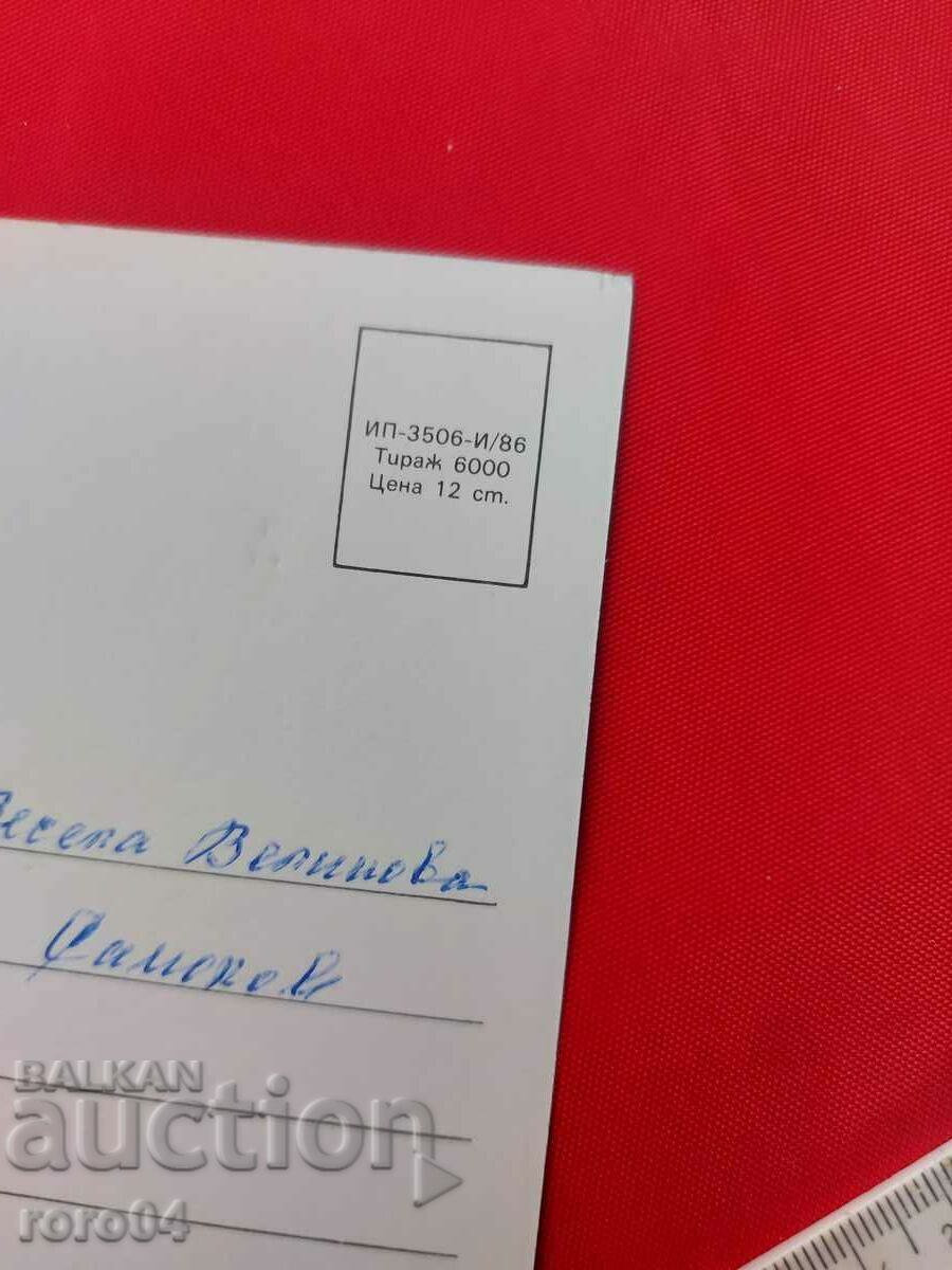 Varshets - 5 Varshets - 5