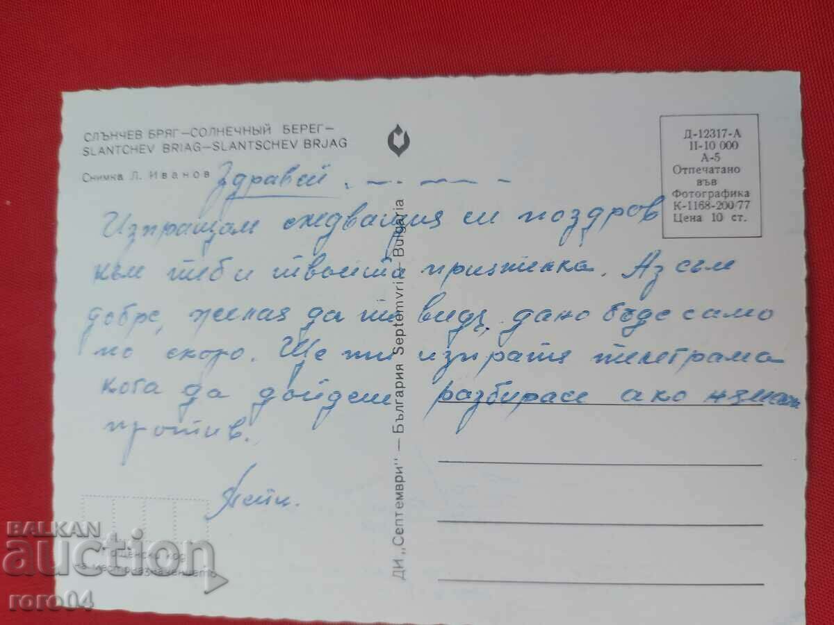 SUNNY BEACH - 5 SUNNY BEACH - 5