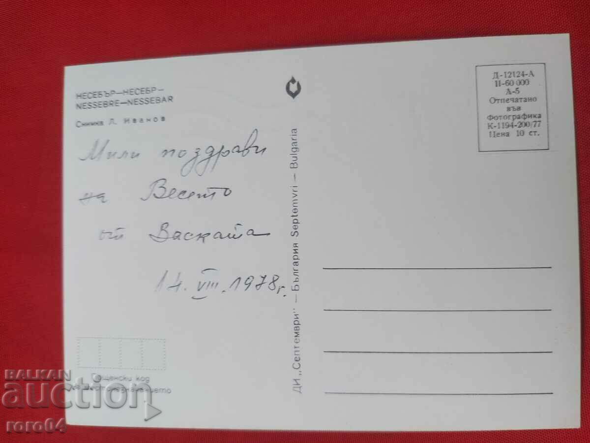 NESSEBAR - 5 NESSEBAR - 5