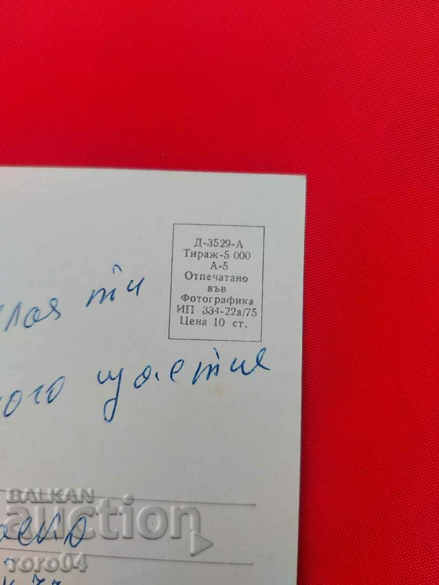 ΣΤΑΡΑ ΖΑΓΟΡΑ - 6