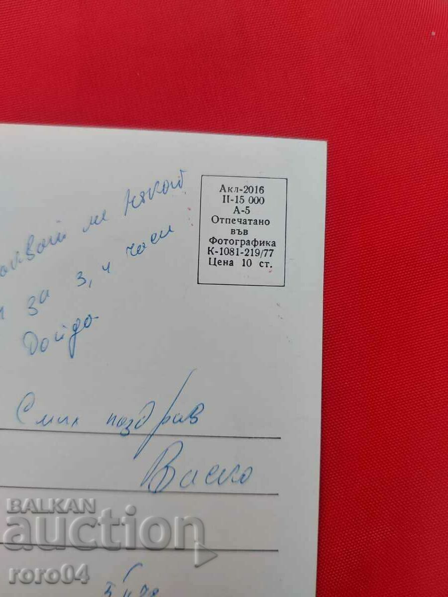 STARA ZAGORA - 5 STARA ZAGORA - 5