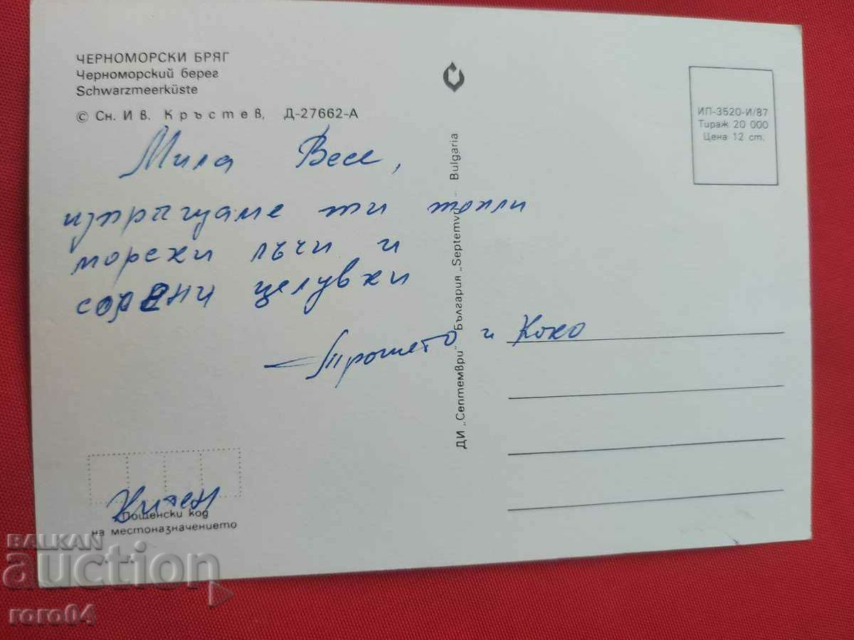 Delivery of BLACK SEA BEACH